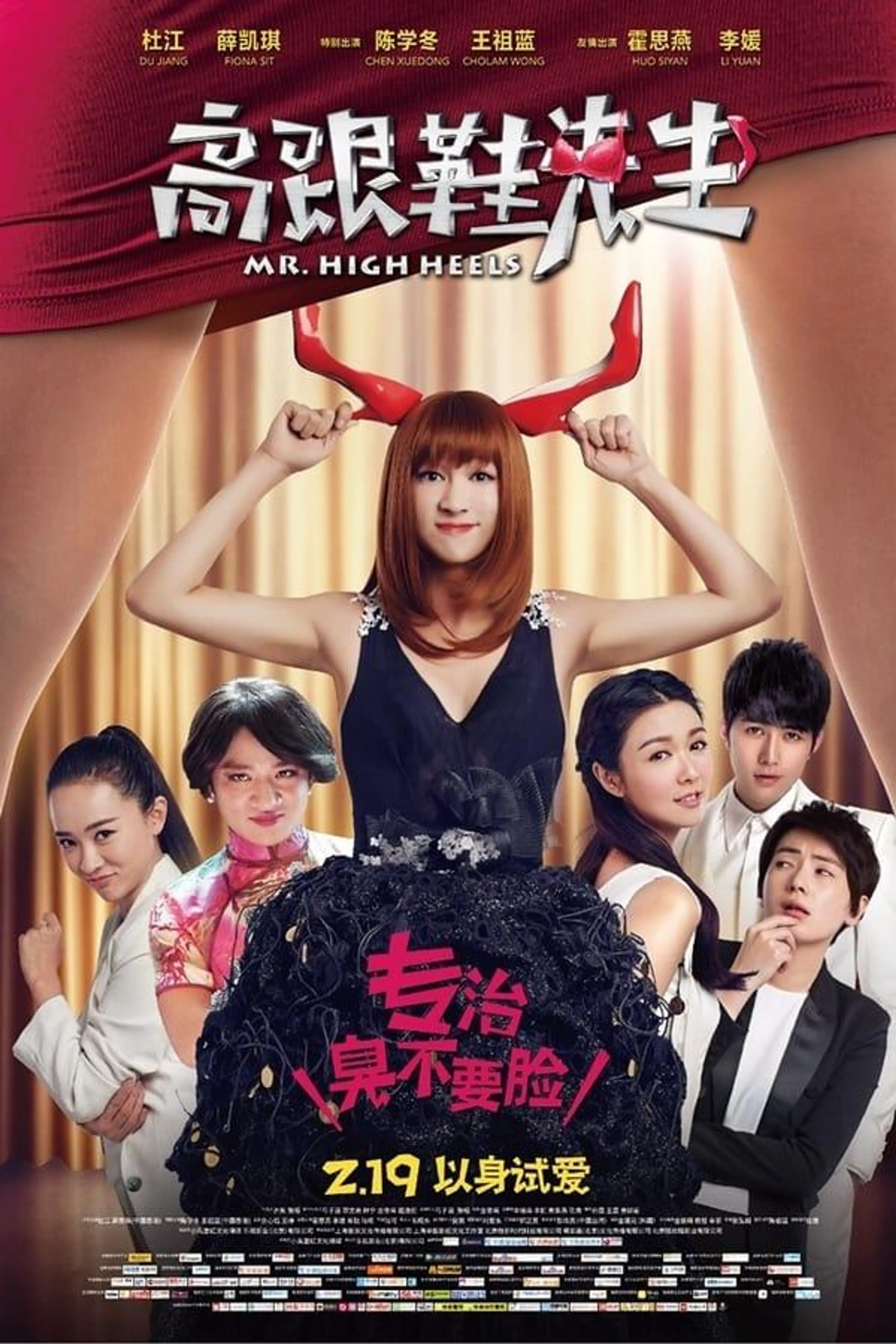 Mr. High Heels