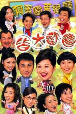 Virtues Of Harmony II Season 1