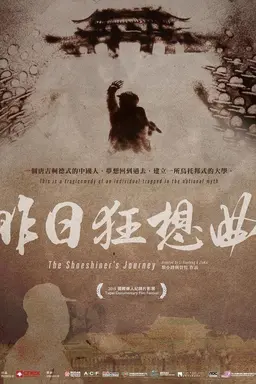 The Shoe Shiner's Journey