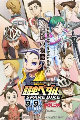 Yowamushi Pedal: Spare Bike