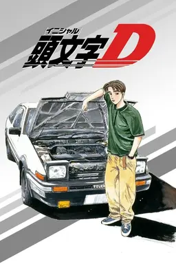 Initial D Specials