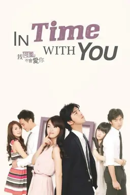 In Time with You Season 1