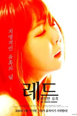 Red: A Dangerous Seduction