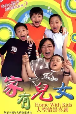 Home with Kids Season 1