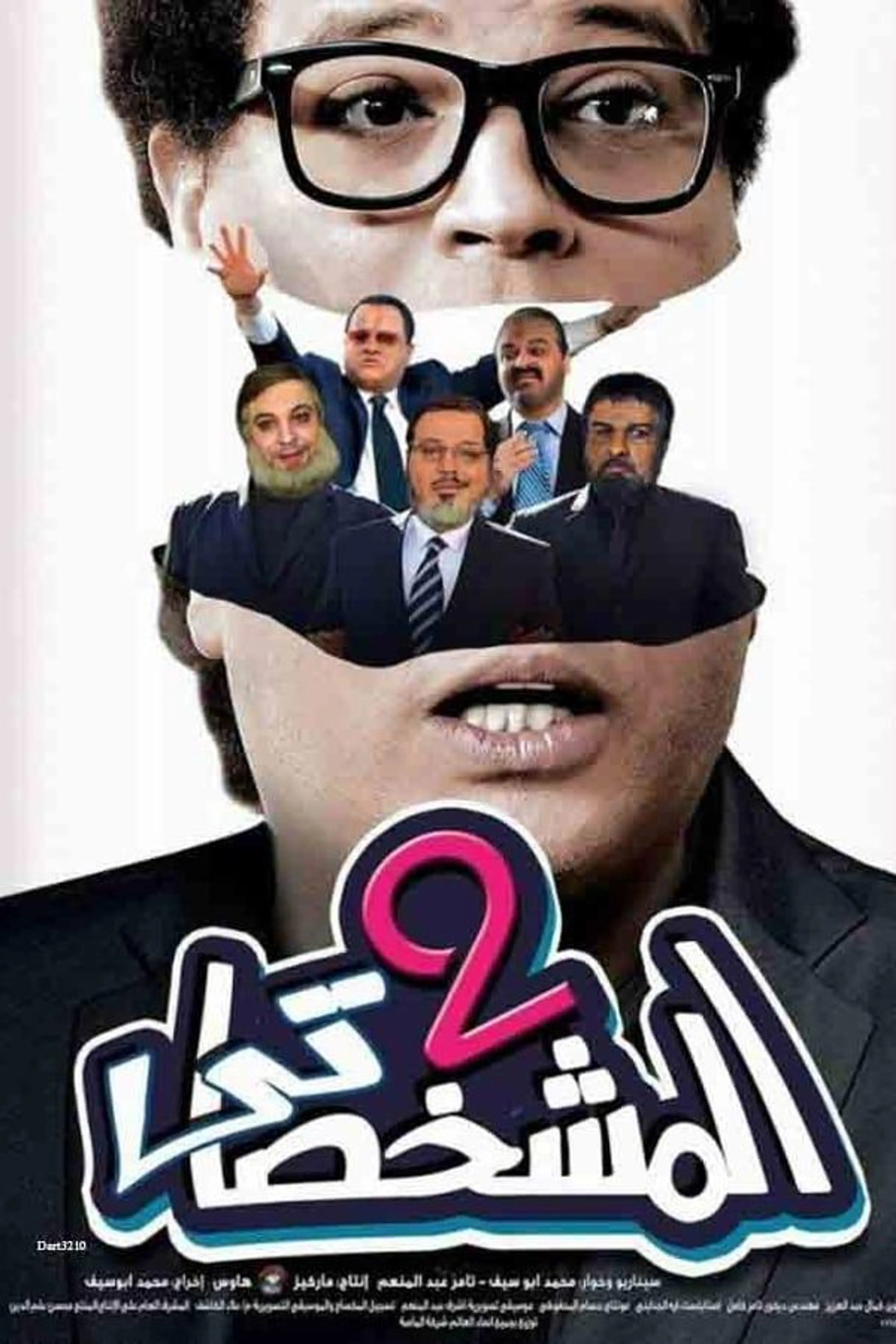 The Impersonator P2