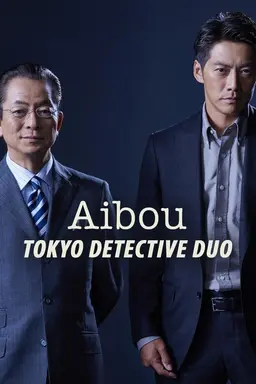 AIBOU: Tokyo Detective Duo Season 19