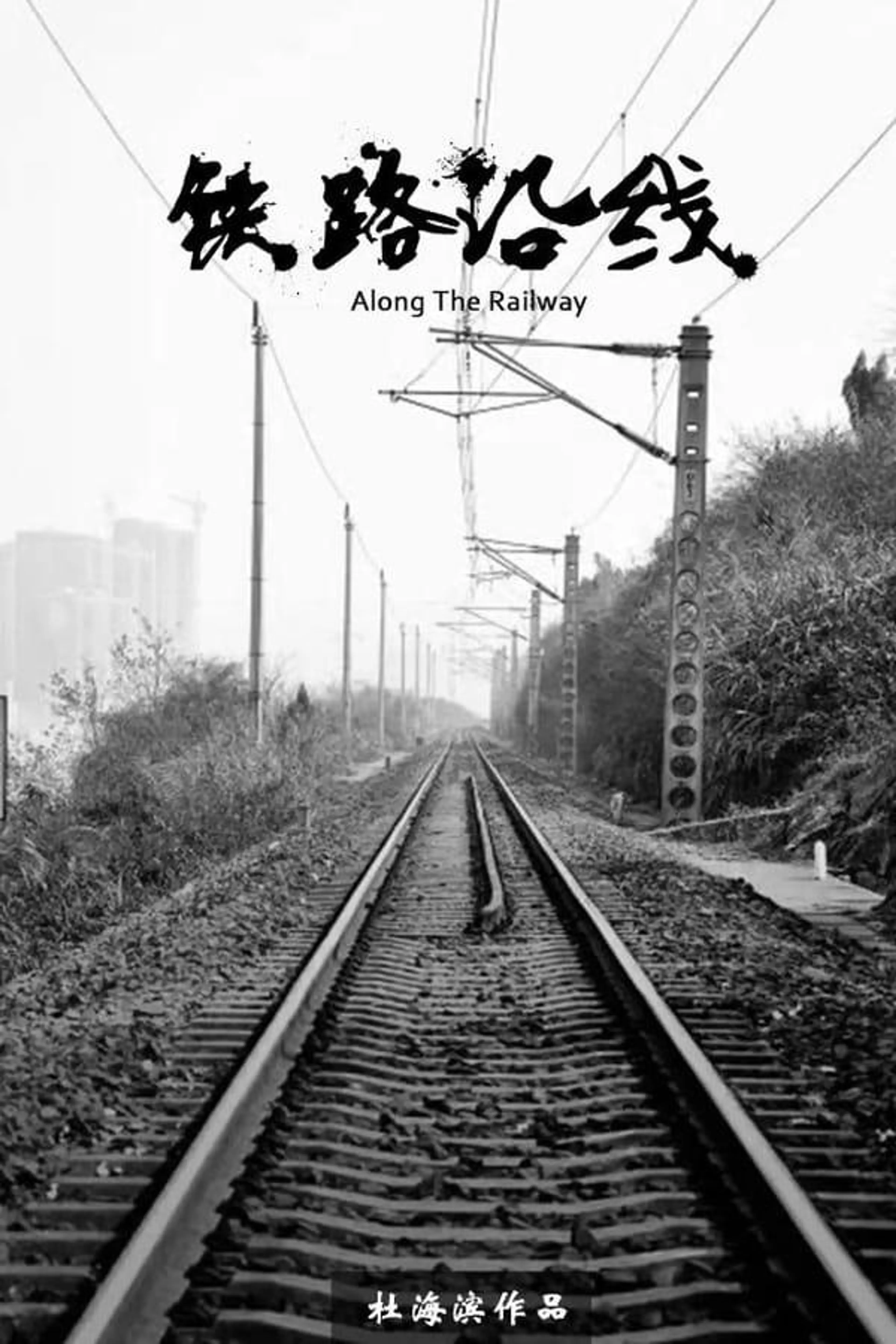 Along the Railway