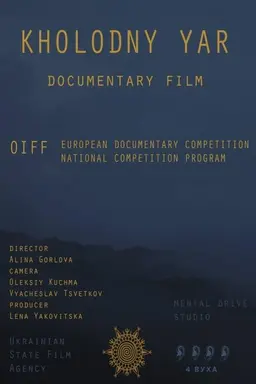 Kholodny Yar. Intro