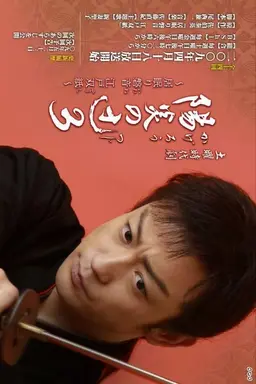 Kagerou no Tsuji Specials