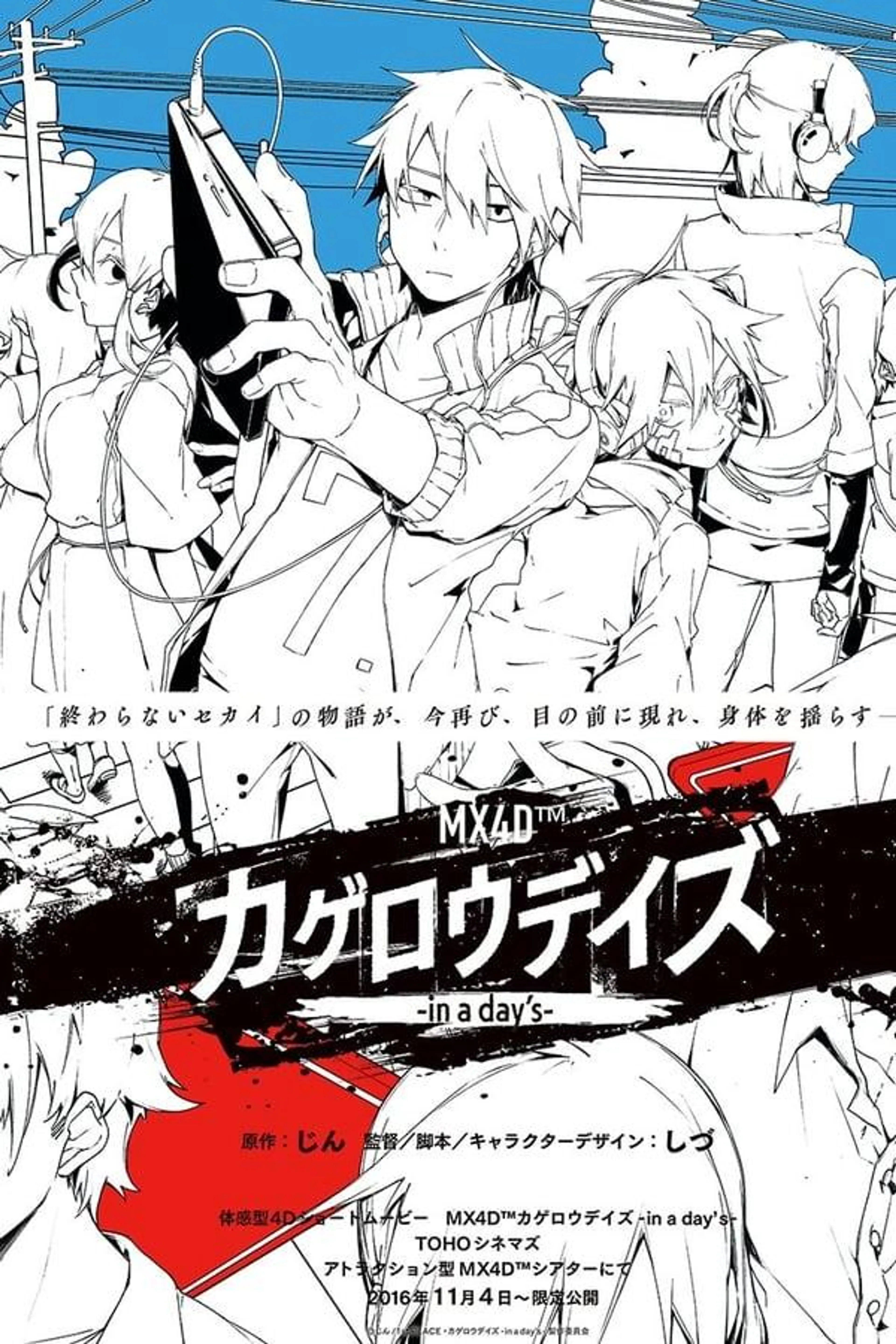 Kagerou Daze: In a Day's