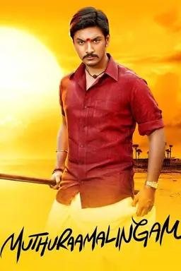 Muthuramalingam