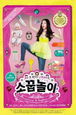 Welcome to Playhouse