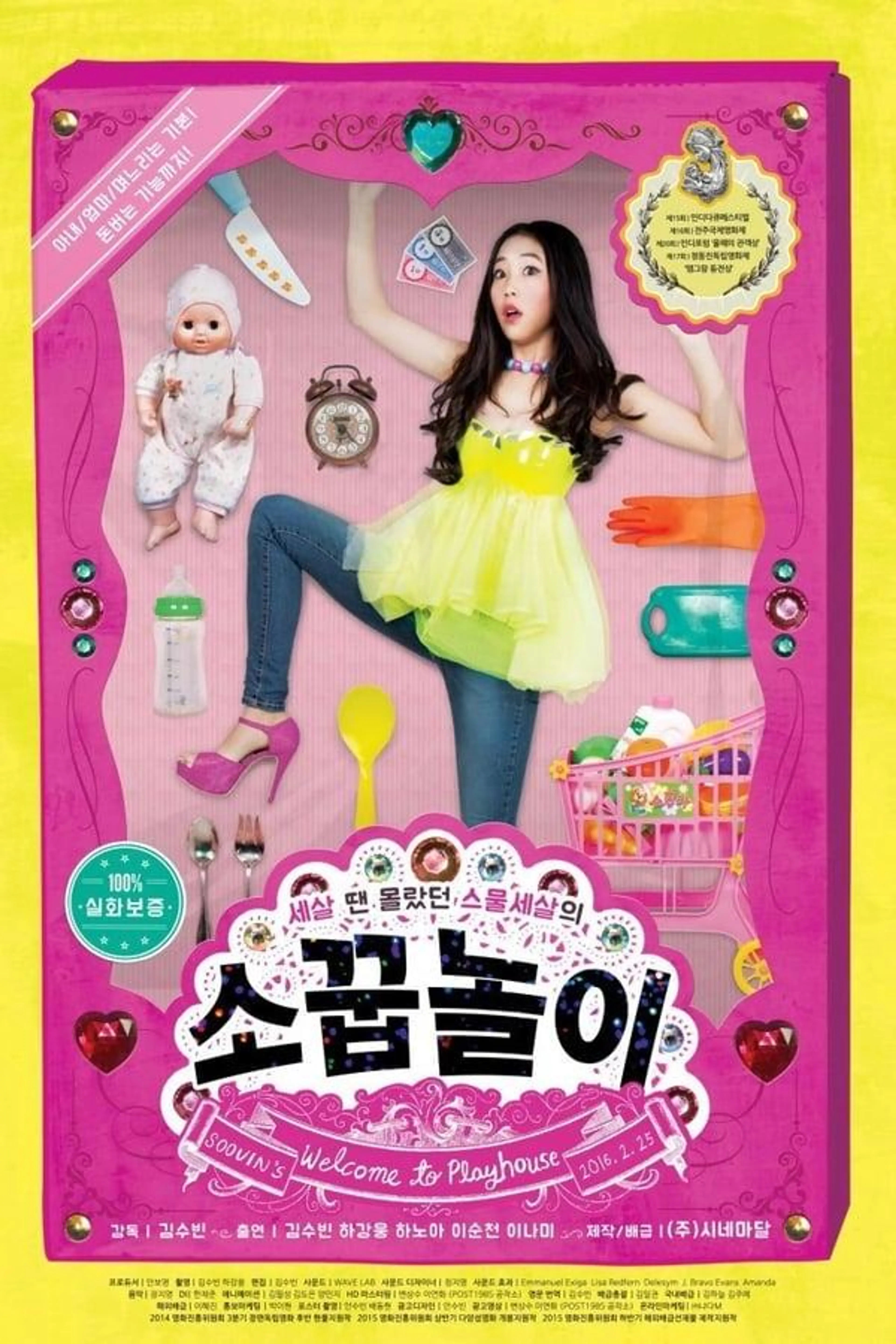 Welcome to Playhouse