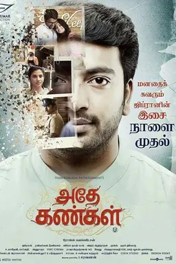Adhe Kangal