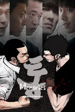 Tong: Memories