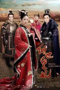 The Glamorous Imperial Concubine Season 1