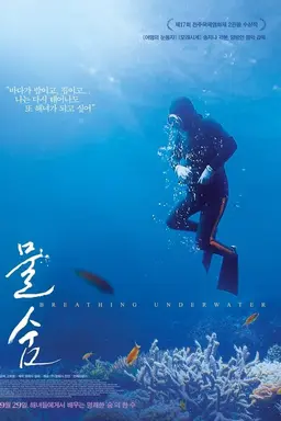 Breathing Underwater