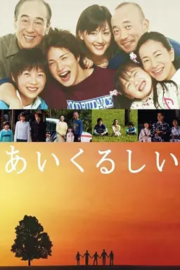 Aikurushii Season 01