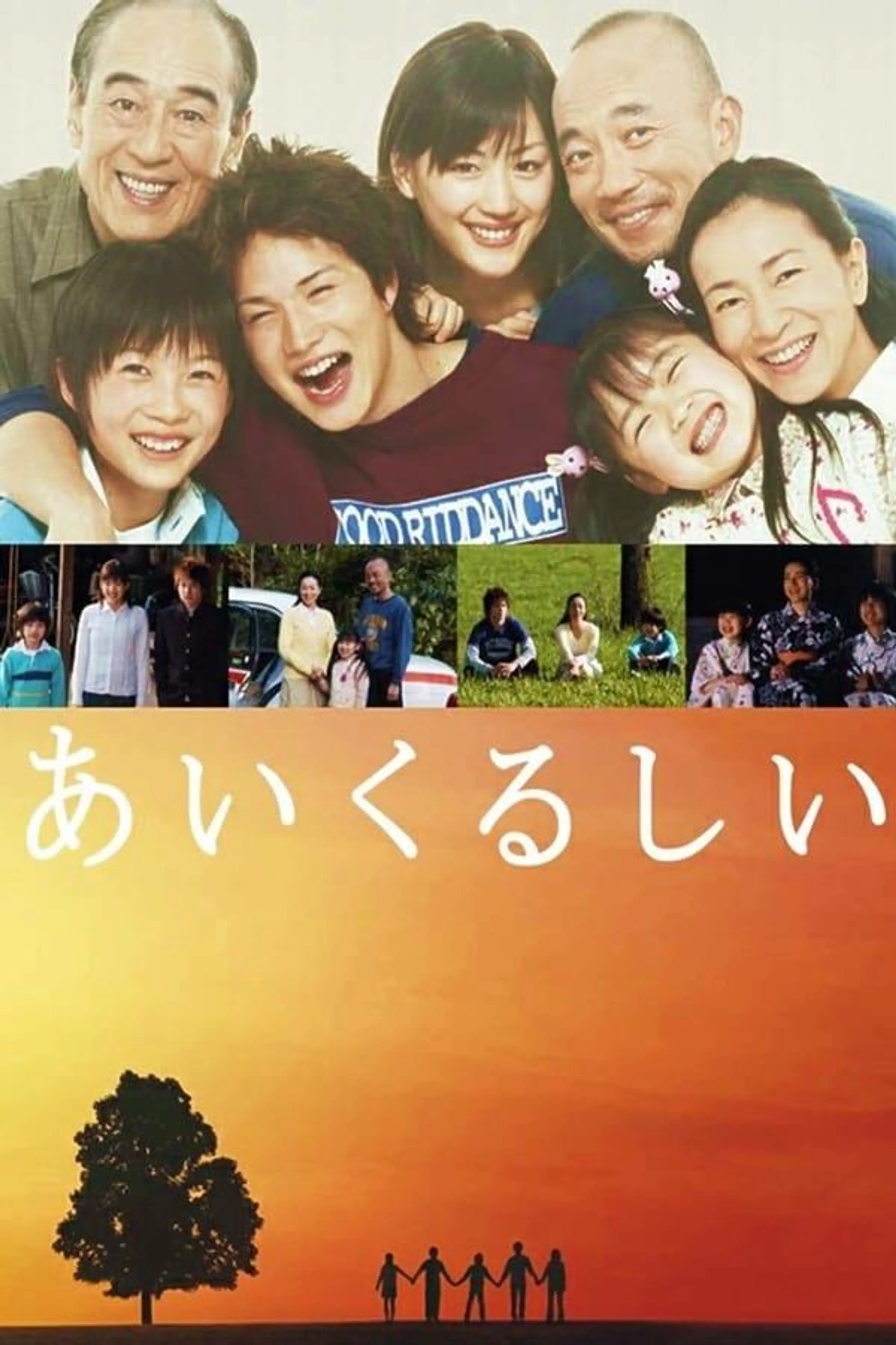 Aikurushii Season 01
