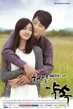 A Thousand Days' Promise Season 1