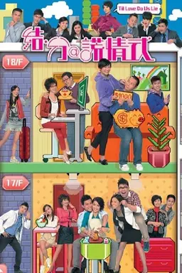 Til Love Do Us Lie Season 1