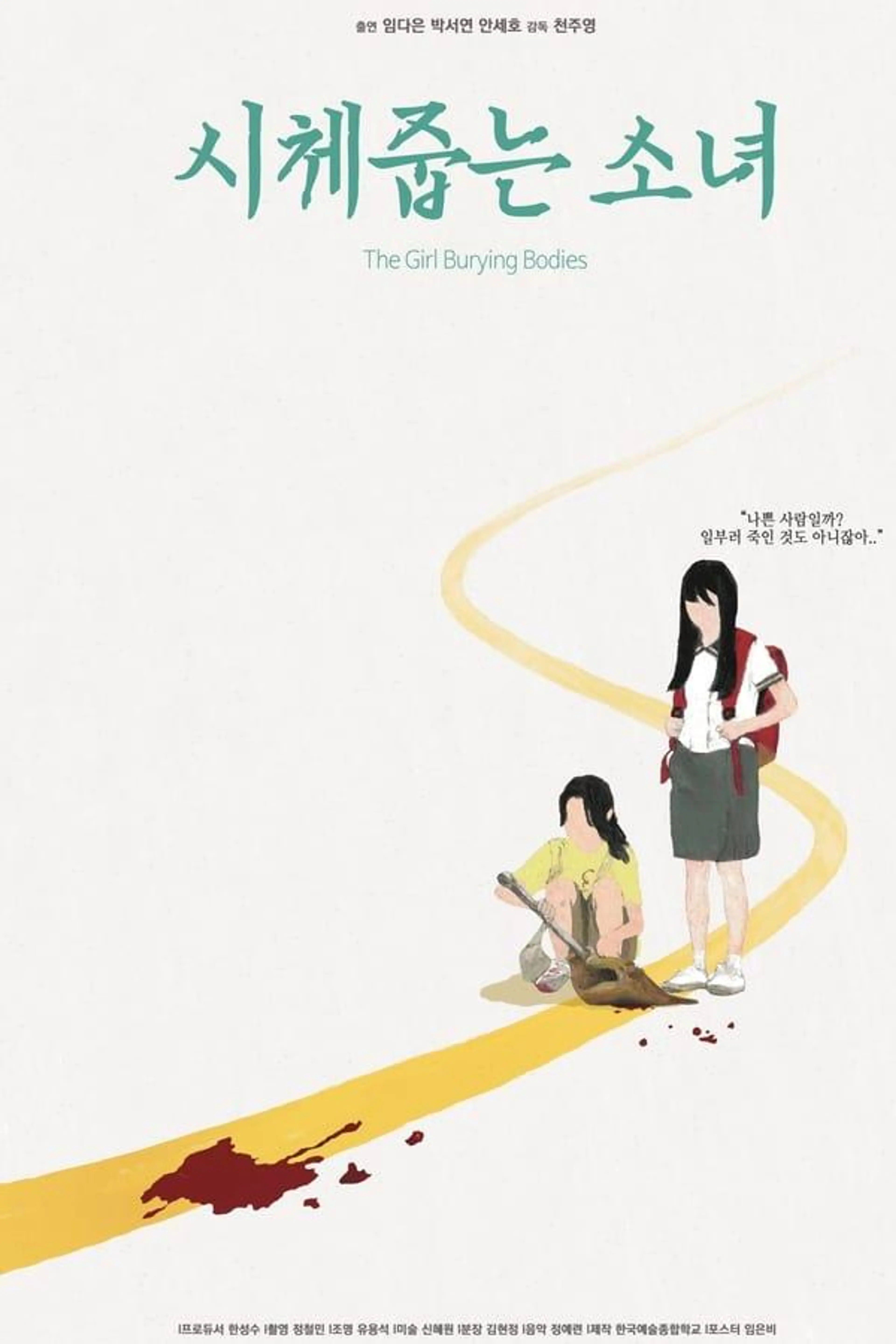 The Girl Burying Bodies