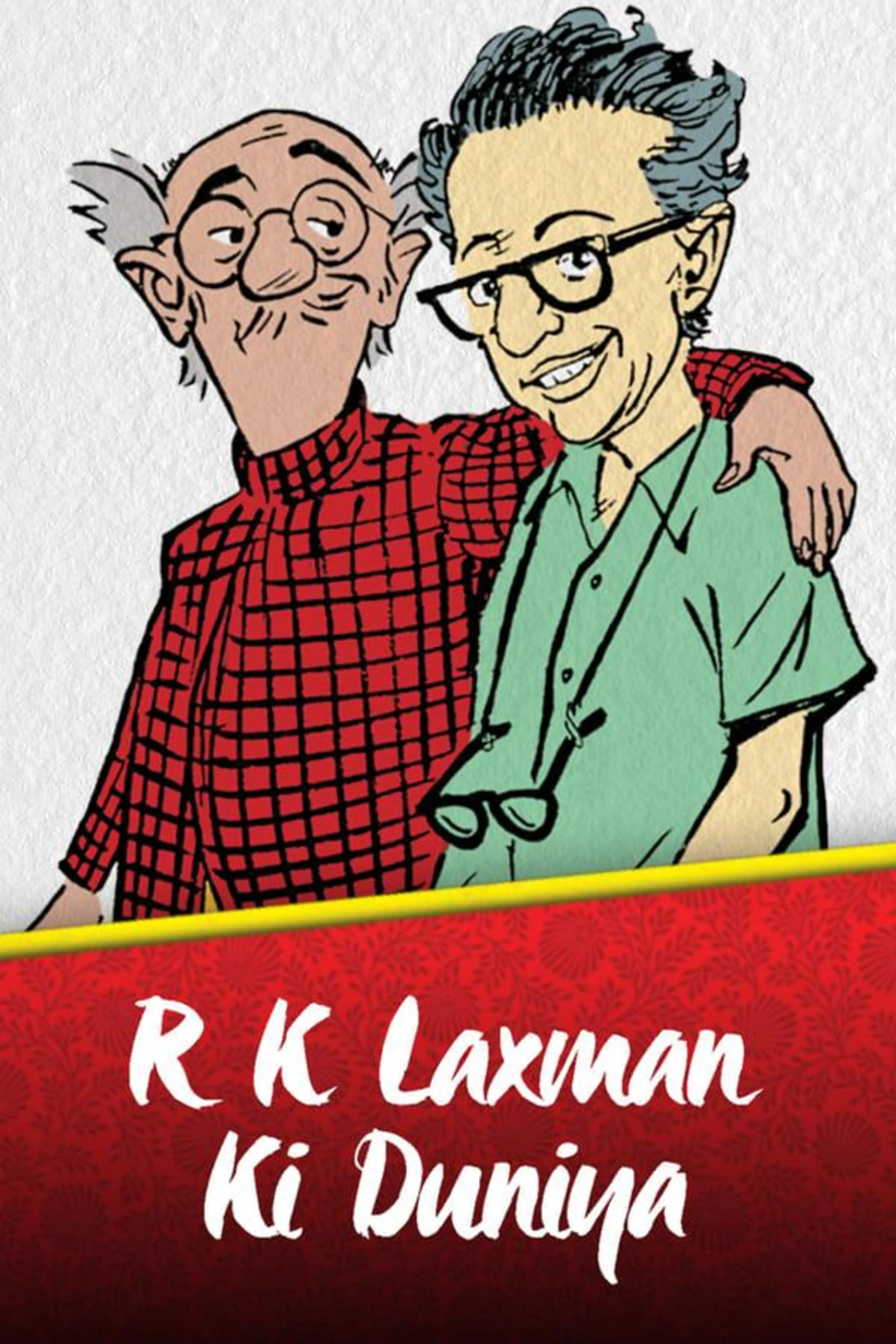 R. K. Laxman Ki Duniya Season 1
