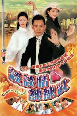 Fight for Love Season 1