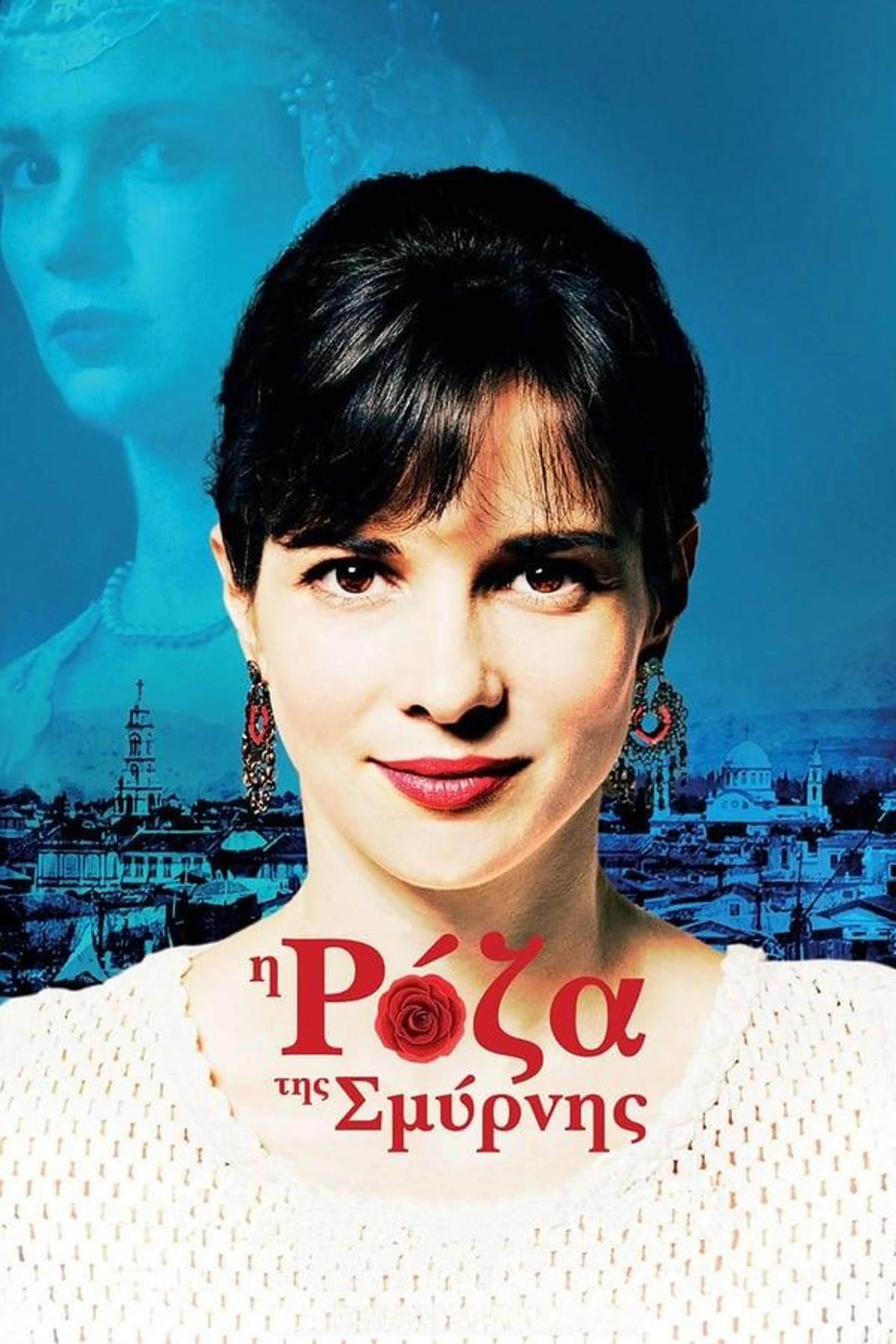 Roza of Smyrna