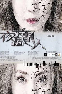 A Woman in the Shadow
