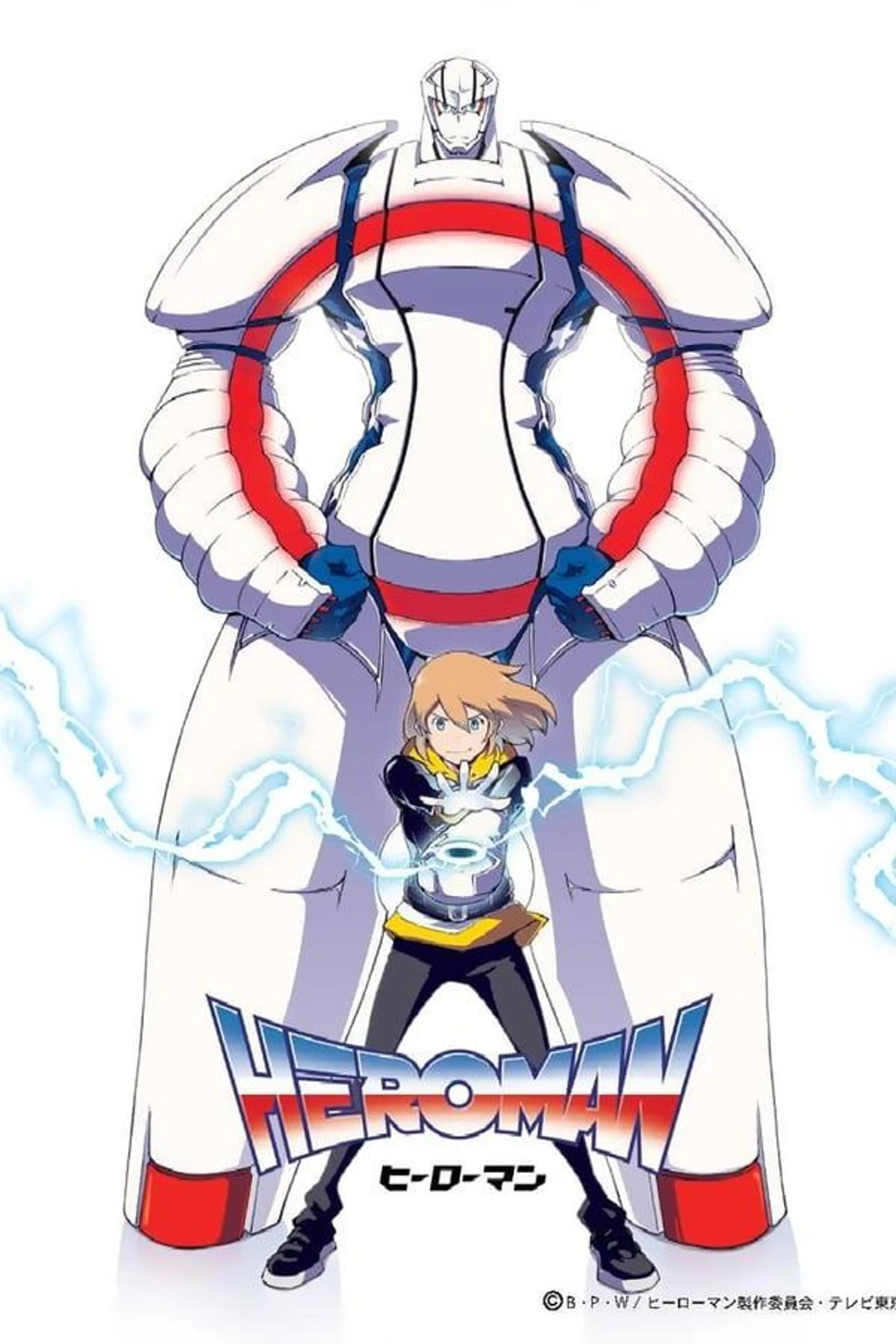HEROMAN Season 1