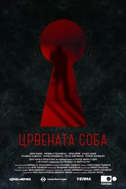 The Red Room