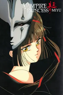 Vampire Princess Miyu Season 1