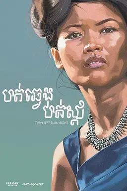 Turn Left Turn Right