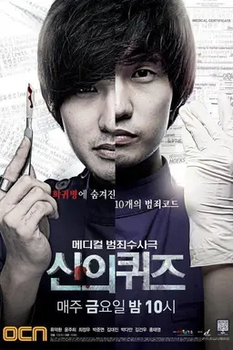 God's Quiz Season 1