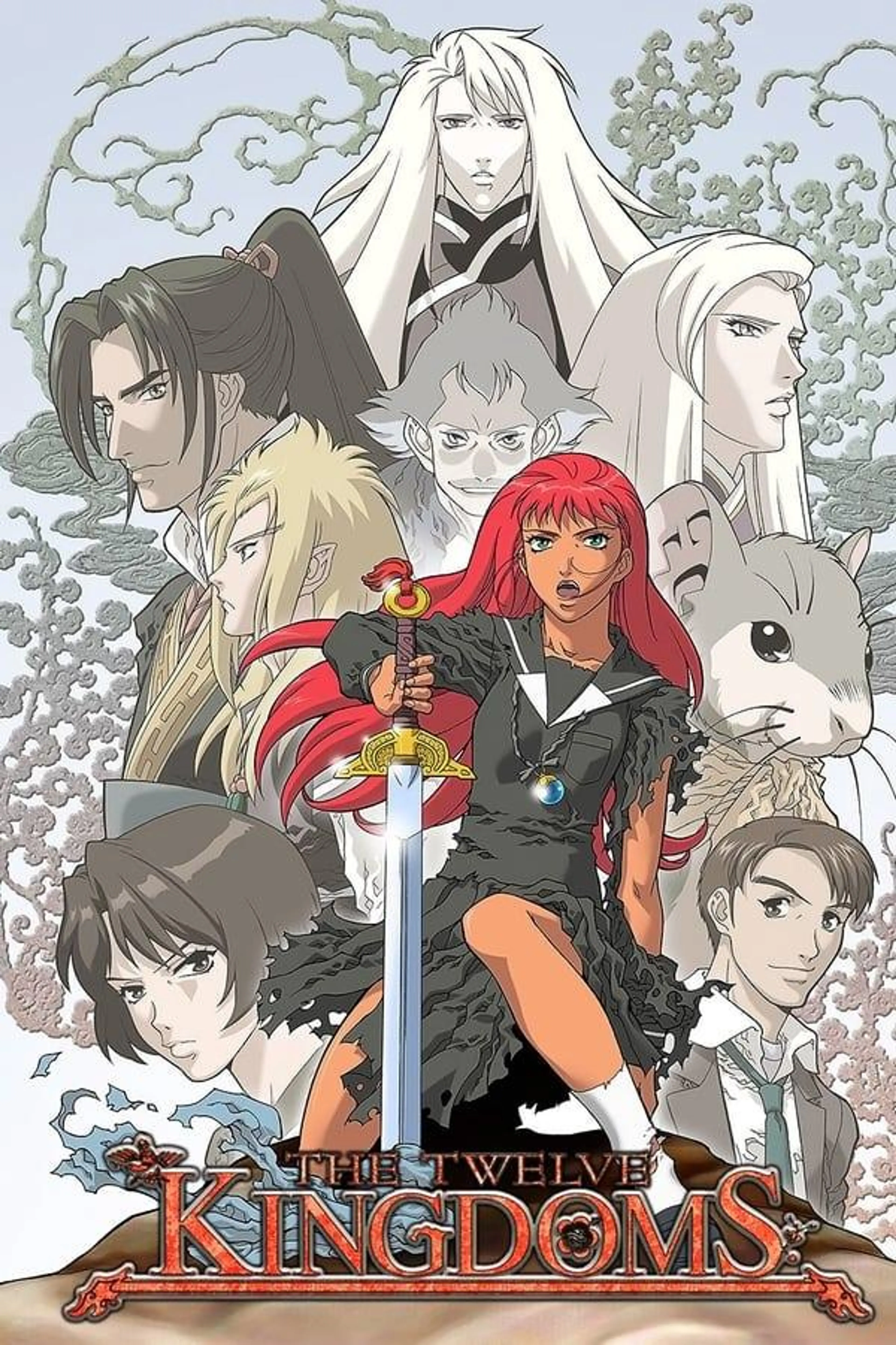 The Twelve Kingdoms A Great Distance in the Wind, the Sky at Dawn