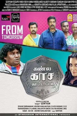 Kannula Kaasa Kattappa