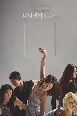 Hyeon's Quartet