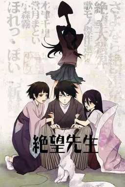 Sayonara Zetsubou Sensei Specials