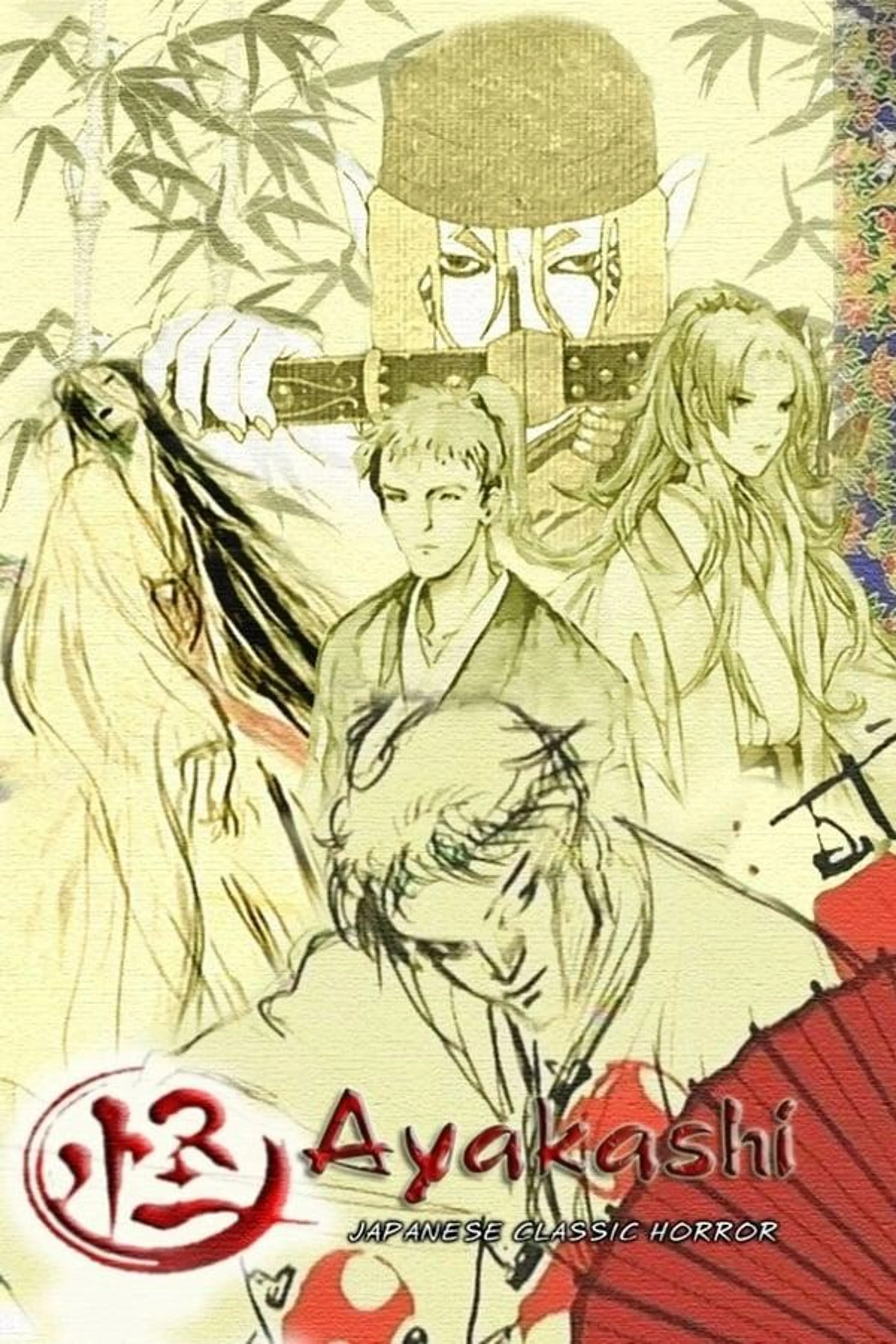 Ayakashi: Samurai Horror Tales Season 1