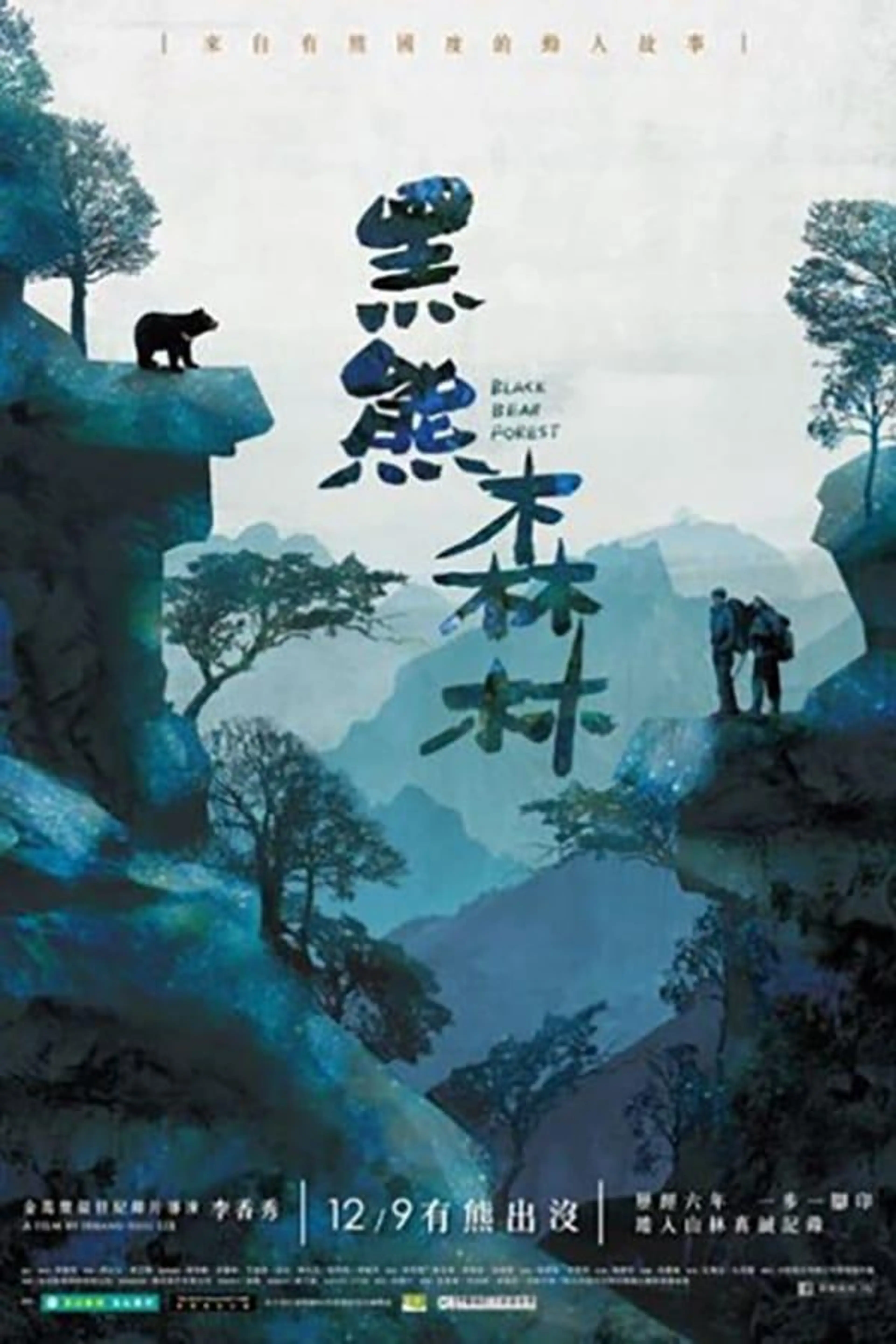 Black Bear Forest