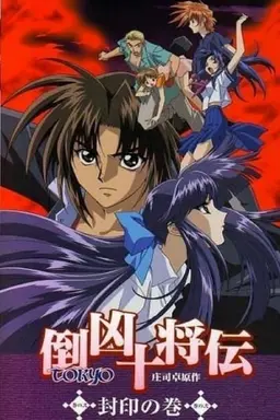 10 Tokyo Warriors 10 Tokyo Wariors
