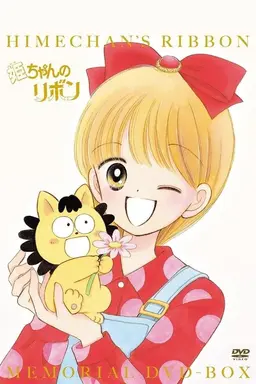 Hime-chan's Ribbon Season 1