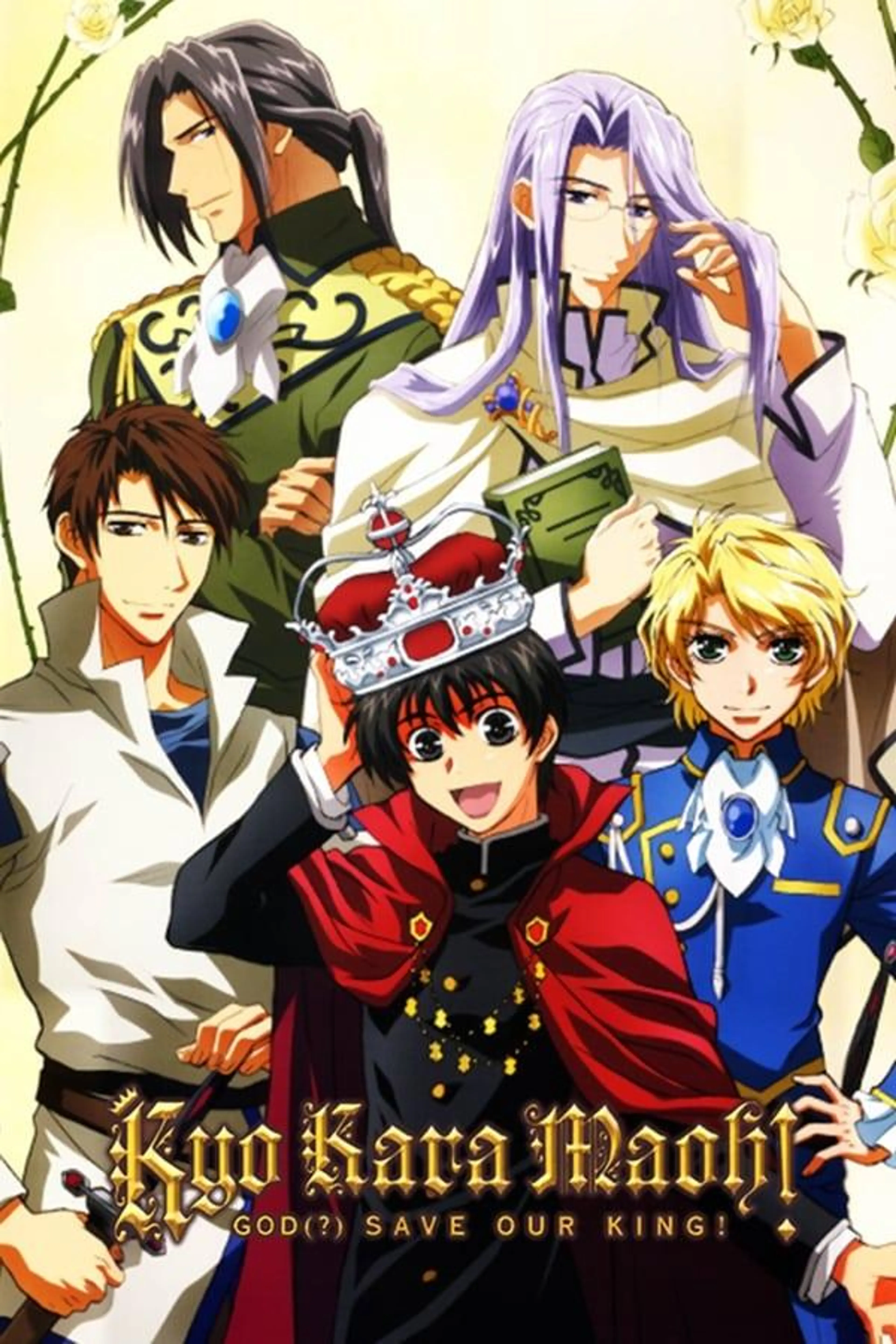 Kyo Kara Maoh! Specials