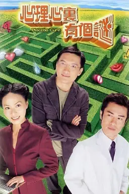 Placebo Cure Season 1