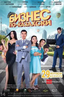 The Kazakh Business