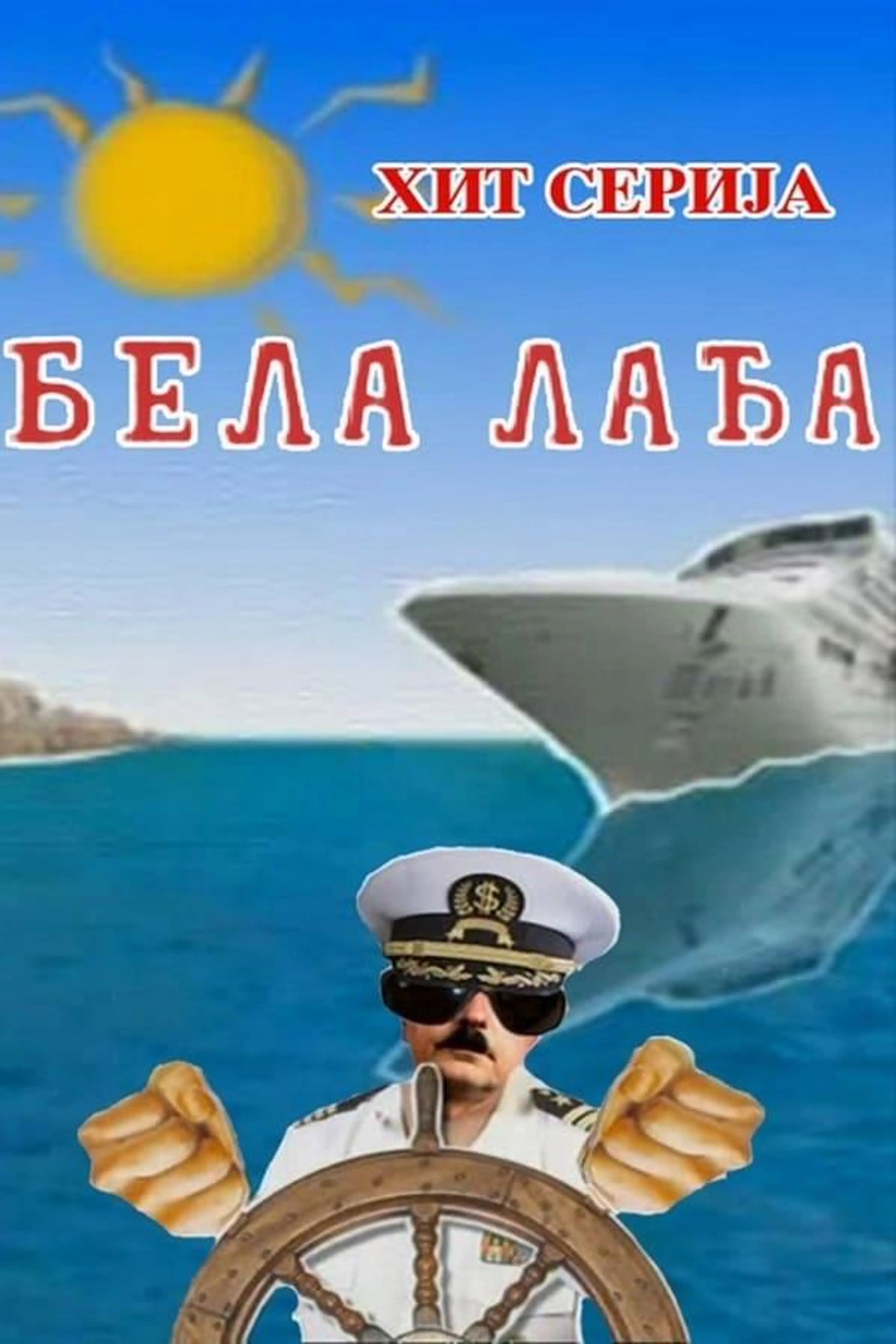 White Ship Season 5