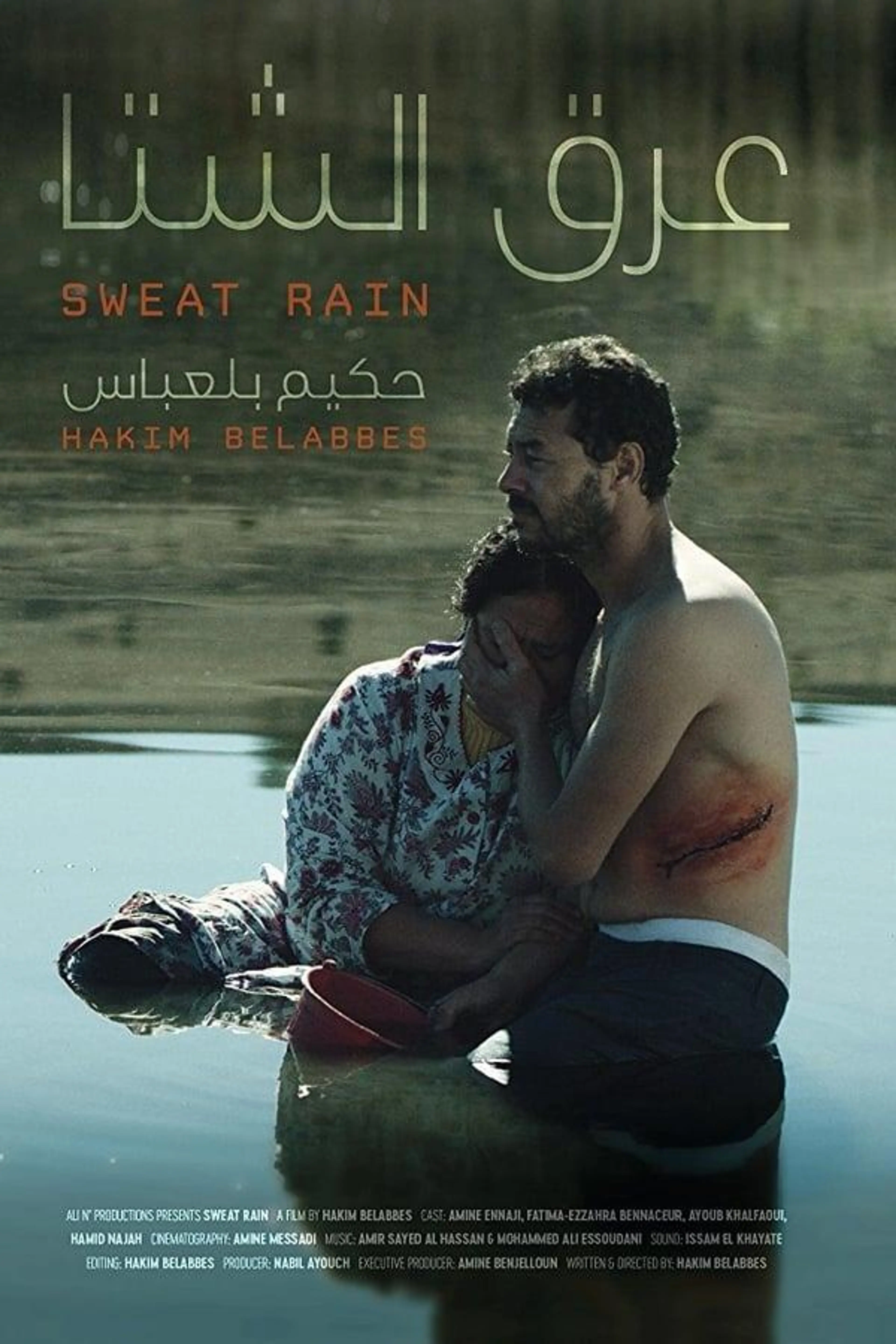 Sweat Rain