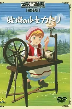 Katri, Girl of the Meadows Specials