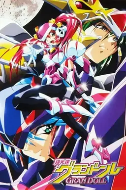 Hyper Speed GranDoll Season 1
